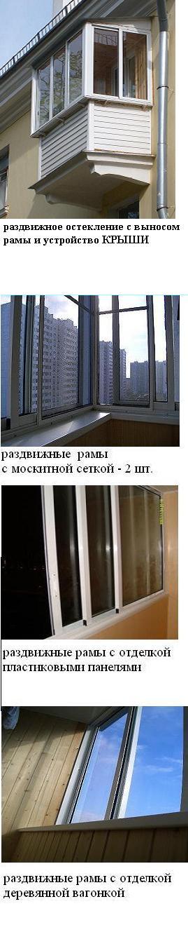 Тел.(495)737 9956. отделка балкона. благоустройство лоджии. .